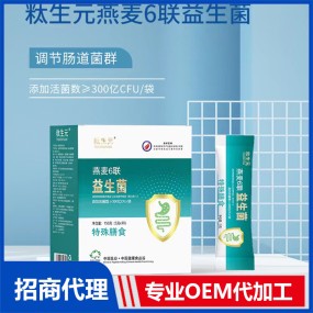Oat 6-link probiotic OEM processing, probiotic processing customization
